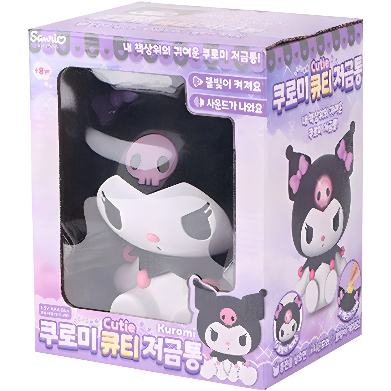 Official Sanrio Kuromi Coin Bank – Light & Sound Piggy Bank, Cute