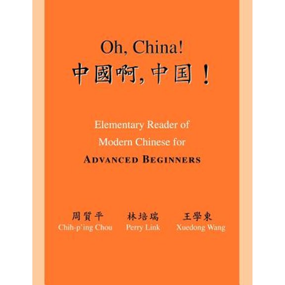 Pre-Owned Oh, China! Elementary Reader of Modern Chinese for Advanced Beginners (Paperback) 0691058784 9780691058788