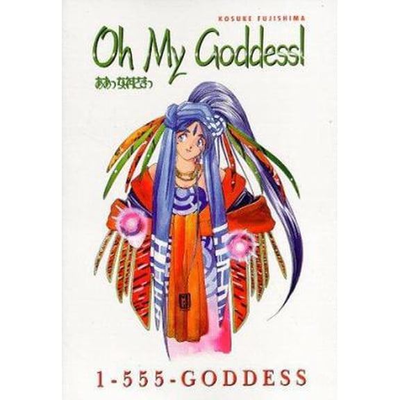Pre-Owned Oh My Goddess!: 1-555-GODDESS (Paperback) 1569712077 9781569712078
