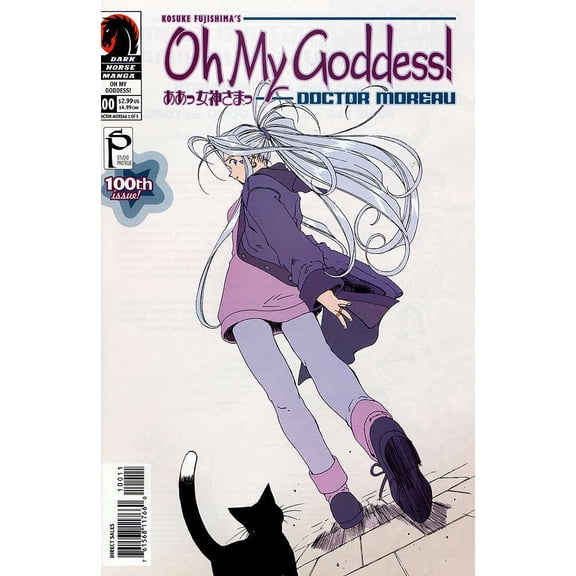 Oh My Goddess! #100 VF ; Dark Horse Comic Book