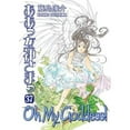 thumbnail image 1 of Pre-Owned Oh My Goddess! Vol. 37 (Paperback) 1595826602 9781595826602, 1 of 1
