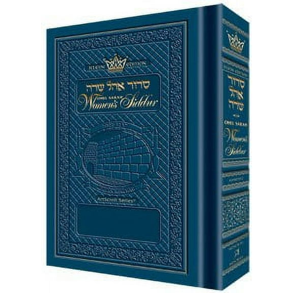Ohel Sarah Women's Siddur - Pocket Size Royal Blue - Sefard [Hardcover]