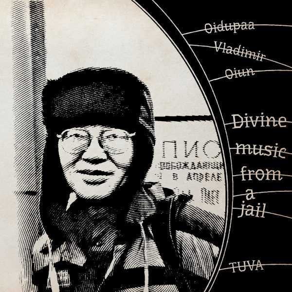 Oidopuaa Vladimir Oiun - Divine Music From Jail - Music & Performance - CD