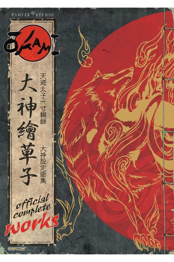 Okami Official Complete Works, (Paperback)