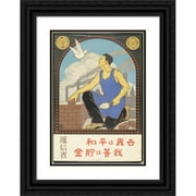 Okano Sakae 14x18 Black Ornate Wood Framed Double Matted Museum Art Print Titled - Sekai Wa Heiwa, Warera Wa Chokin (Laborer) (Early 1920s)
