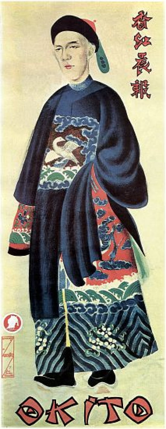 Okito Chinese Magician Magic Canvas Art - (18 x 24)