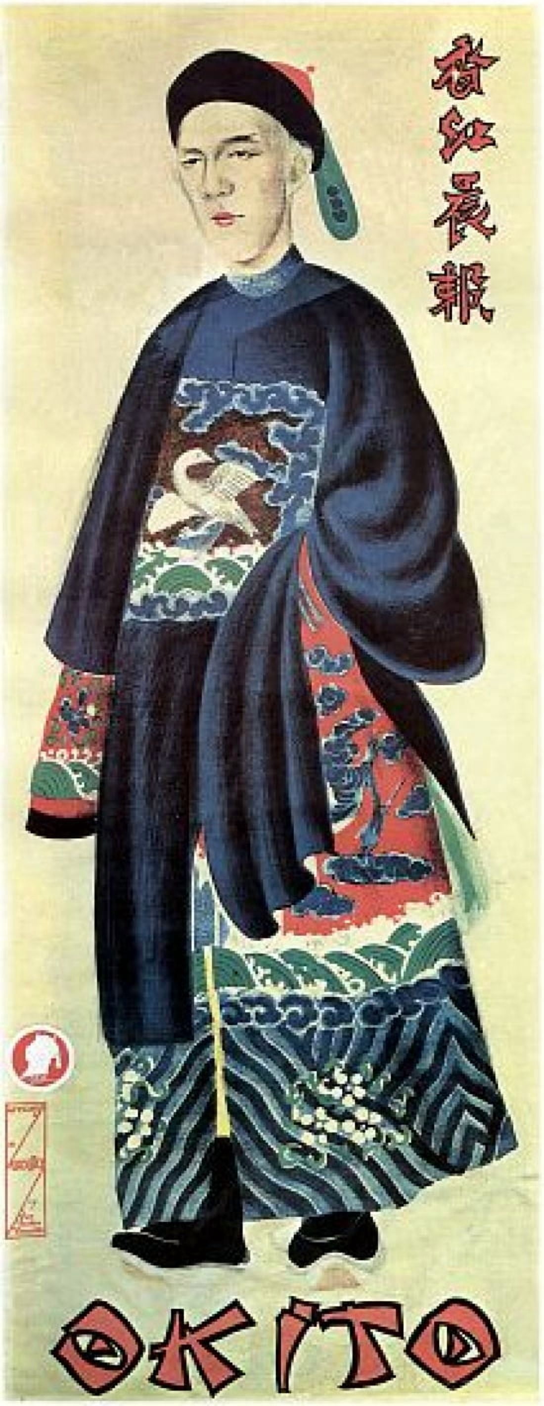 Okito Chinese Magician Magic Canvas Art - (24 x 36)