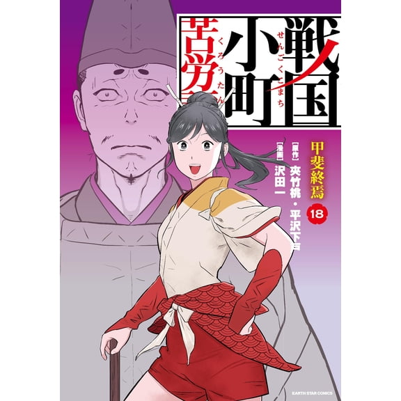 Oleander/Hirazawa Geto The End Of Kai (Paperback)
