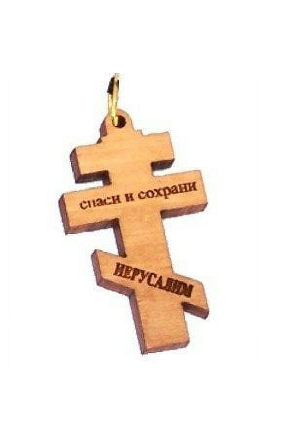 Olive wood Russian Cross Laser Pendant(6cm or 2.36" long )