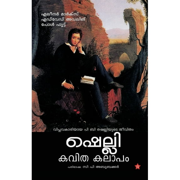 Olivukala smrithikal, (Paperback)