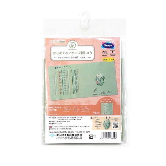 Olympus Garden Party First French Embroidery Kit Level 1 GPK-1
