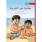 Omars New Adventure - مغامرة عمر الجد, Paperback