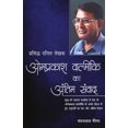 thumbnail image 1 of Omprakash Valmiki Ka Antim Samvad, (Paperback), 1 of 1