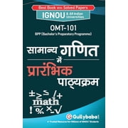 Omt-101 सामान्य गणित में प, Paperback