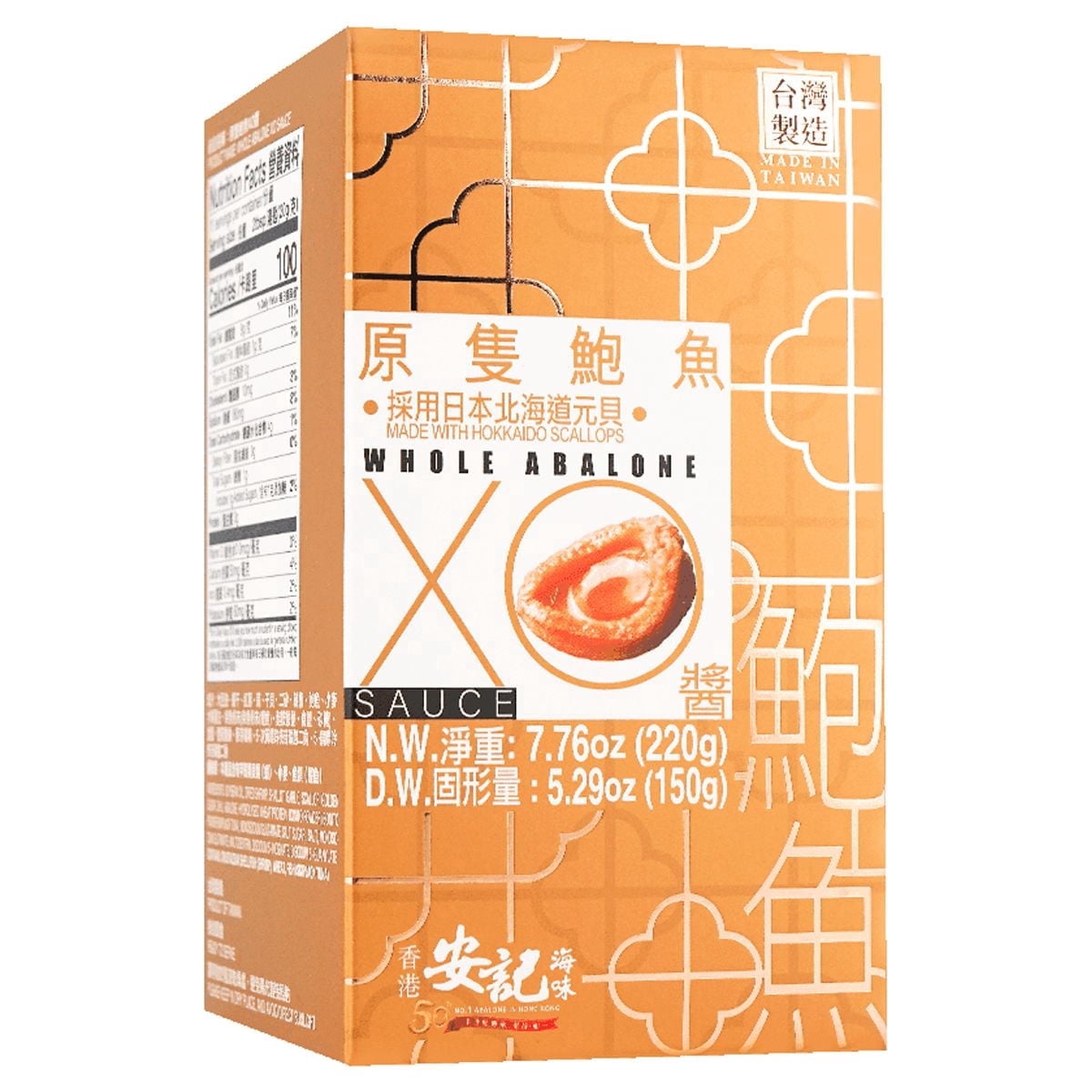 On Kee Whole Abalone XO Sauce - Flavorful Seafood Sauce, 7.76oz