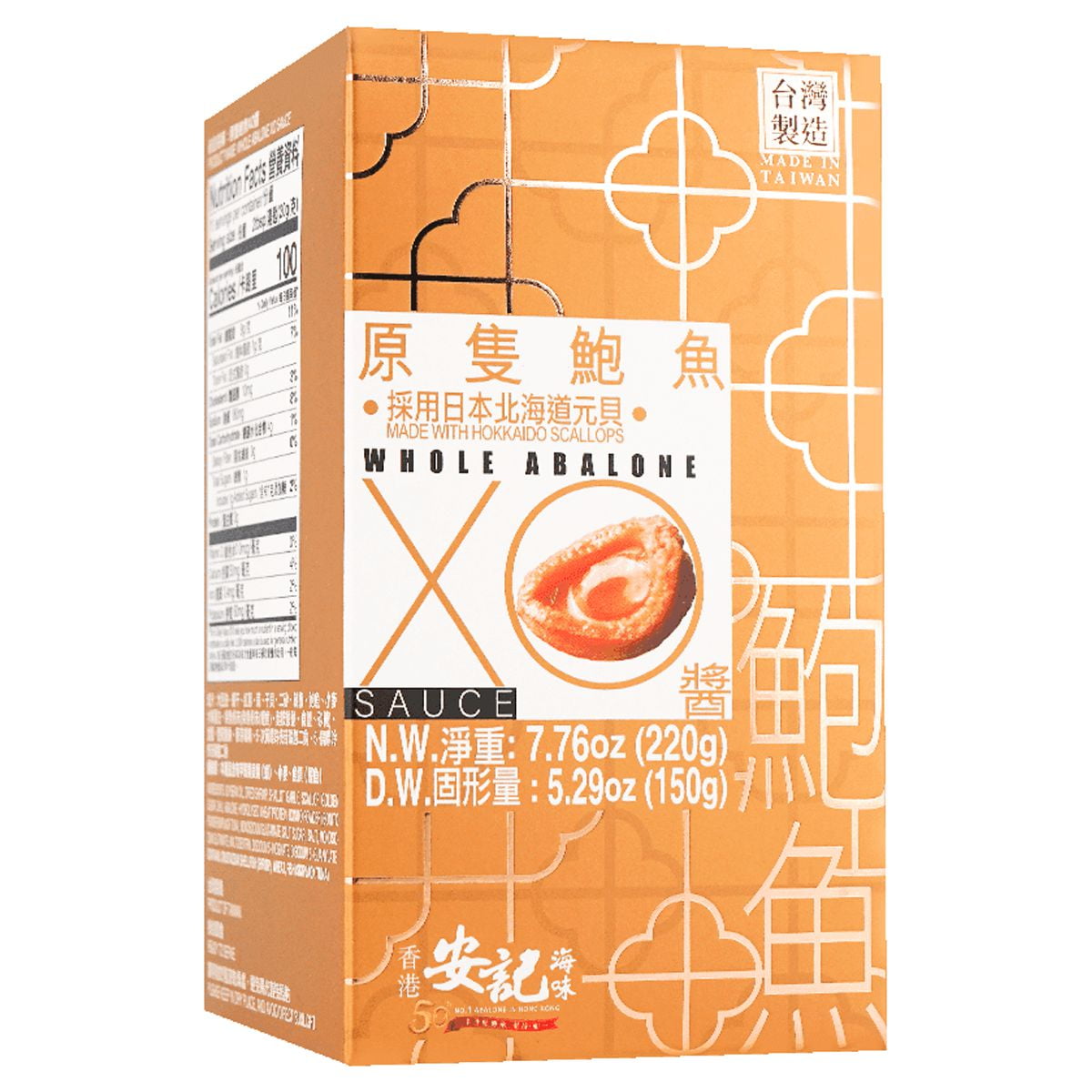 On Kee Whole Abalone XO Sauce Flavorful Seafood Sauce, 7.76oz