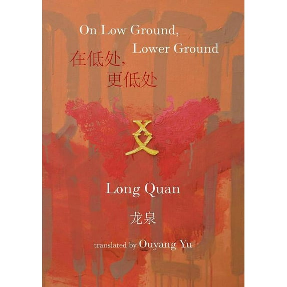 On Low Ground, Lower Ground (Paperback)