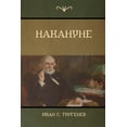 thumbnail image 1 of Накануне (On the Eve), (Paperback), 1 of 1