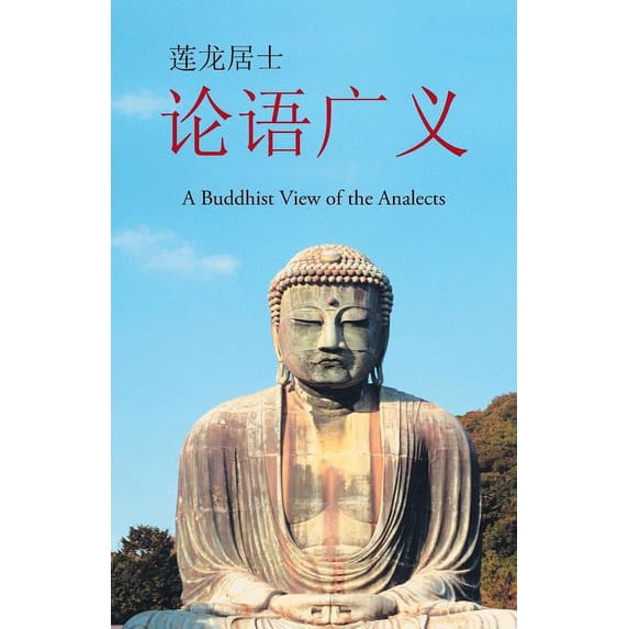 On the Generalized : A Buddhist View of the Analects (Paperback)