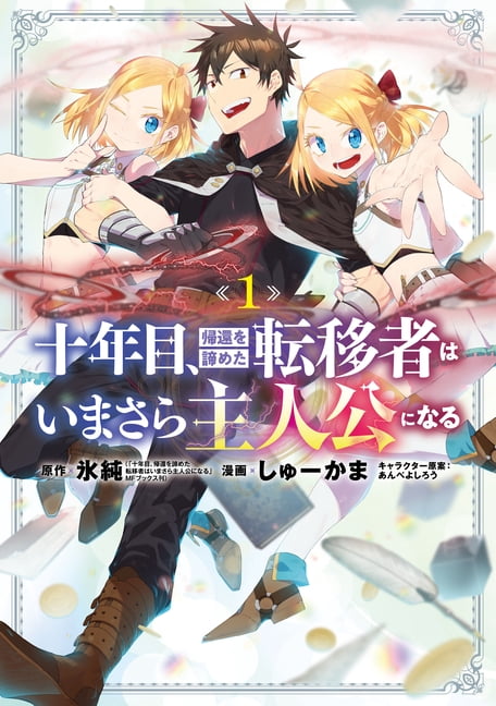 On the Tenth Year, the Transferee Who Gave Up Returning Finally Becomes the Protagonist Vol.1, (Paperback)