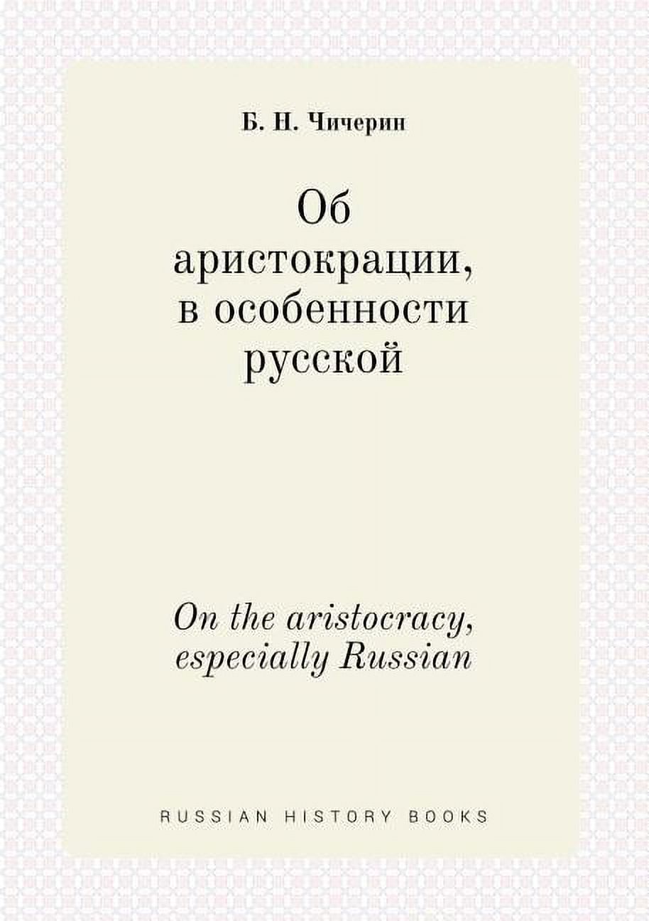 On the aristocracy, especially Russian (Paperback)