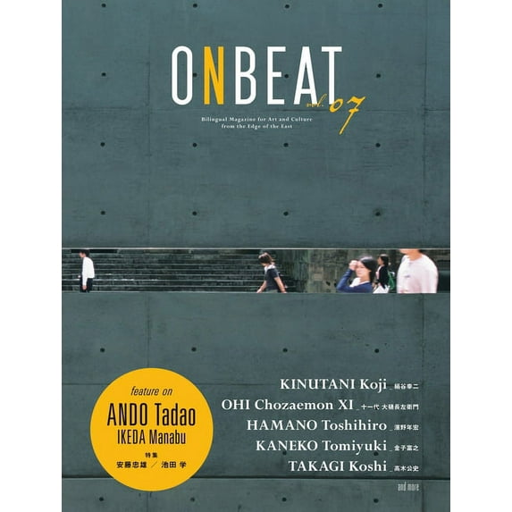 Onbeat Onbeat Vol.07, (Paperback)
