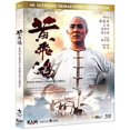 thumbnail image 1 of Once Upon a Time in China (4K Ultra HD), Kam, Action & Adventure, 1 of 1