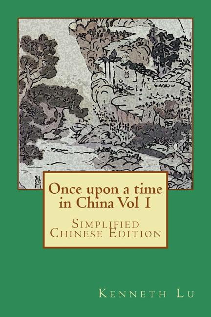 Once Upon a Time in China Vol 1: Simplified Chinese Edition, (Paperback)
