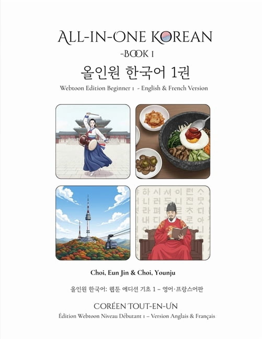 All in One Korean / CorÃ©en Tout-En-Un All in one Korean: Webtoon Edition Beginner 1- English &amp; French Version / CorÃ©en Tout-en-Un - Ãdition Webtoon Niveau, (Paperback)