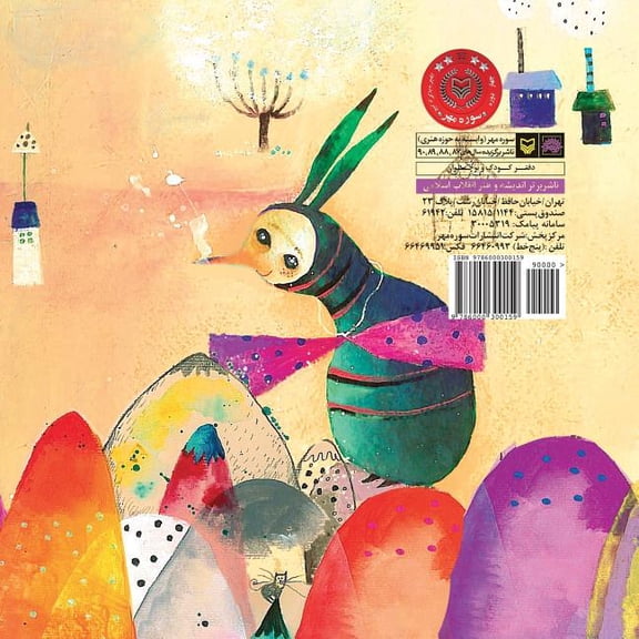 One Light For Every Pear: Har Golabi Yek Cheragh, (Paperback)