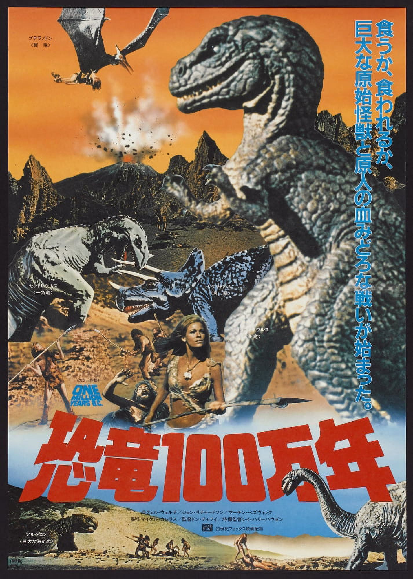 One Million Years BC Canvas Art - (24 x 36)