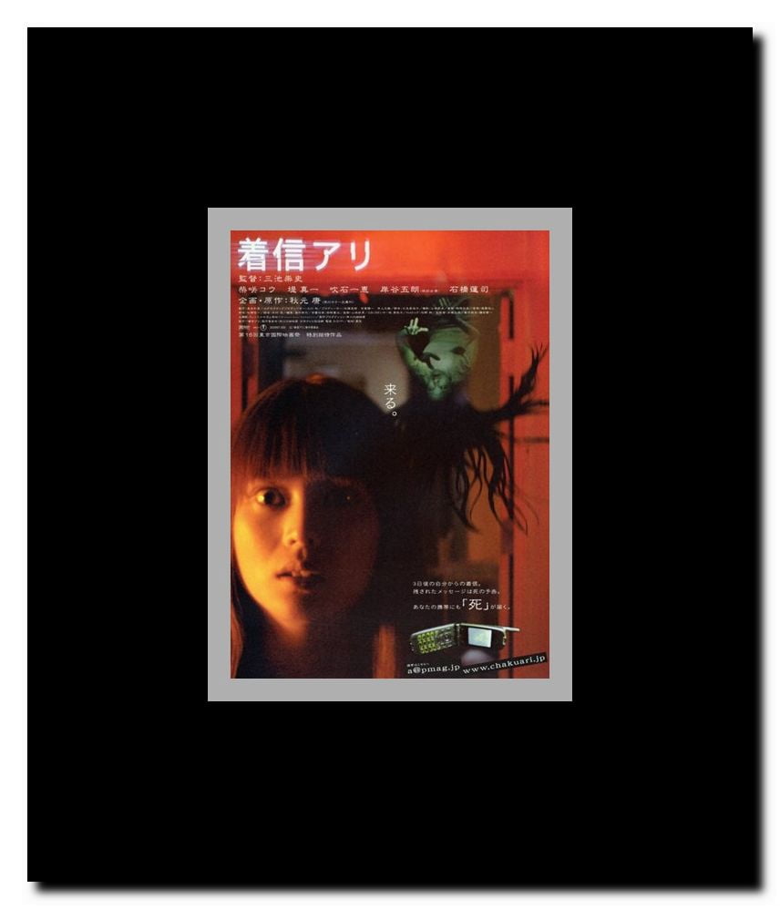 One Missed Call Framed Movie Poster