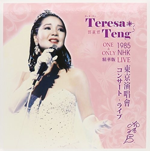 Teresa Teng - One & Only: 1985 NHK Live (Best of) - Music & Performance - Vinyl