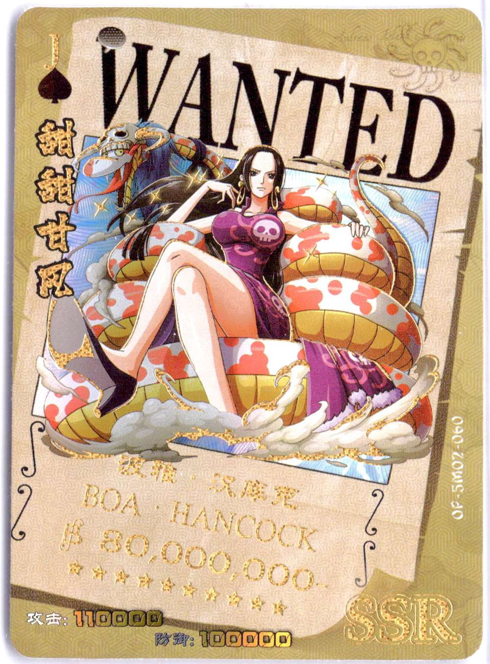 Manga Boa Hancock Card