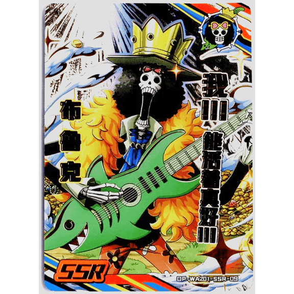 One Piece Brook 2023 Chinese Holofoil Trading Card
