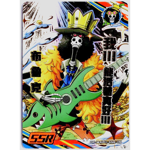 One Piece Brook 2023 Chinese Holofoil Trading Card Collectible
