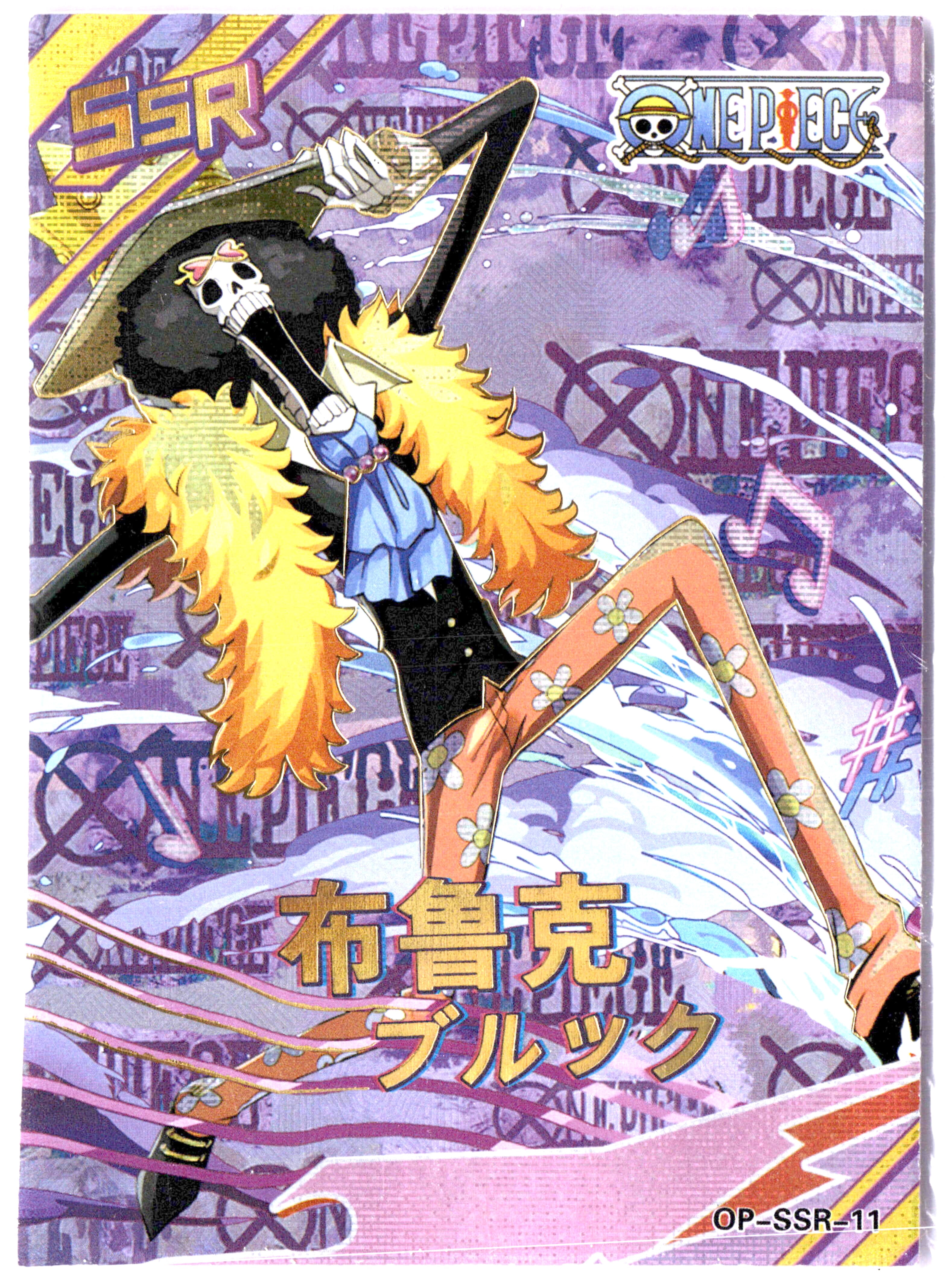 Brook One Piece