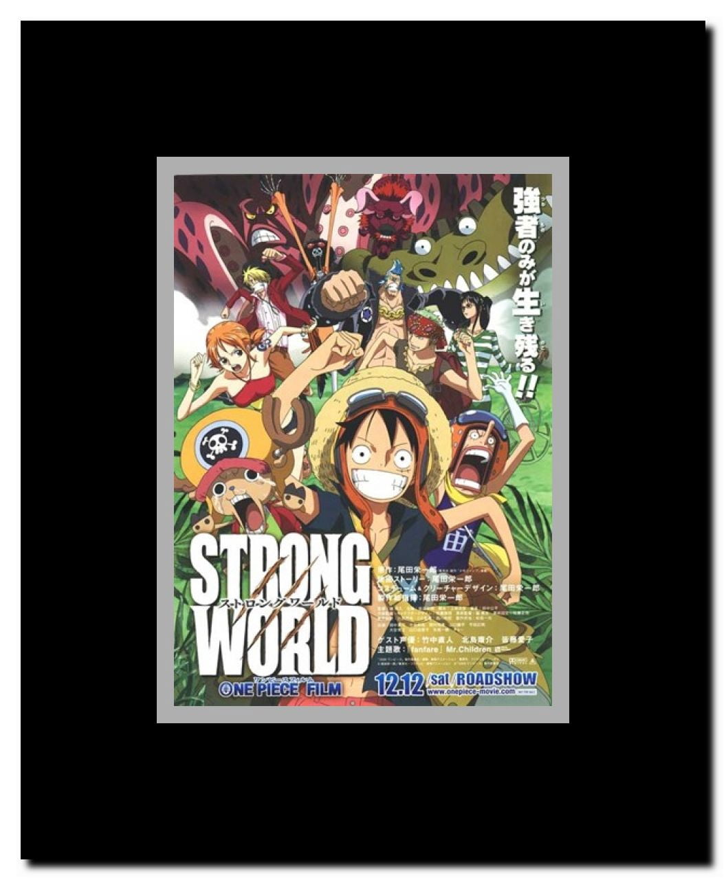One Piece Film: Strong World Framed Movie Poster