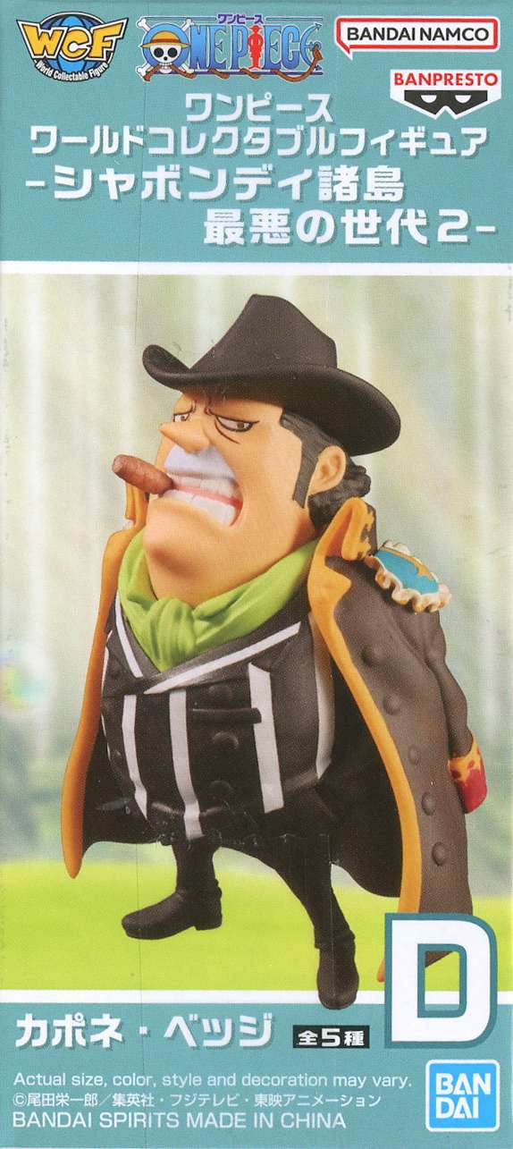 One Piece Sabaody Island The Worst Generation 2 Capone Bege Mini Figure