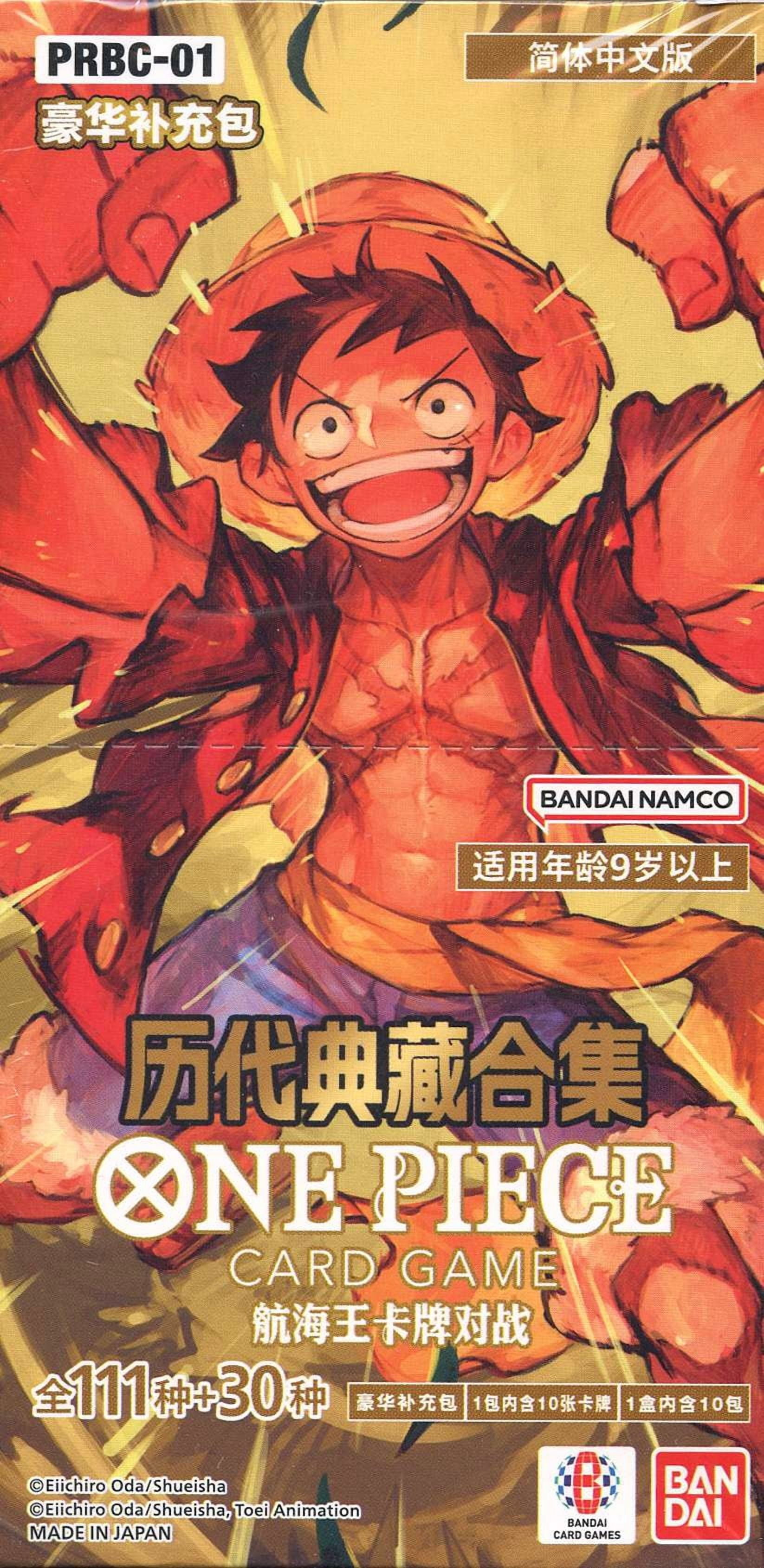 one piece tcg the best premium booster box TCG: PRB-02 - Includes new parallel illustrations created for this pack One Piece Trading Card Game