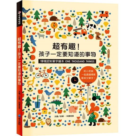 Pre-Owned One Thousand Things (Hardcover)