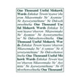 thumbnail image 1 of One Thousand Useful Mohawk Words, (Paperback), 1 of 1