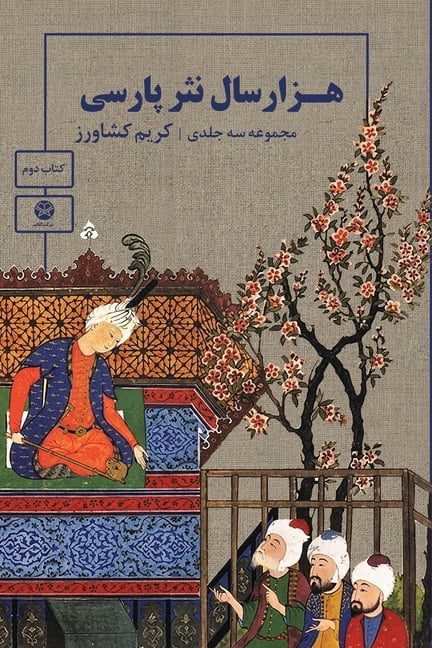 One Thousand Years of Persian Prose (Volume Two of a three volume set ), (Paperback)