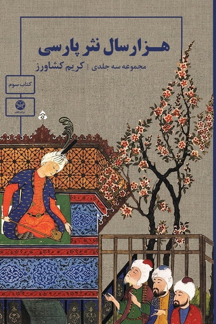 One Thousand Years of Persian Prose (Volume three of a three volume set ), (Paperback)