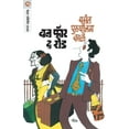 thumbnail image 1 of One for the Road, (Paperback), 1 of 1
