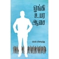 thumbnail image 1 of Ongi Uyara Asai, (Paperback), 1 of 1