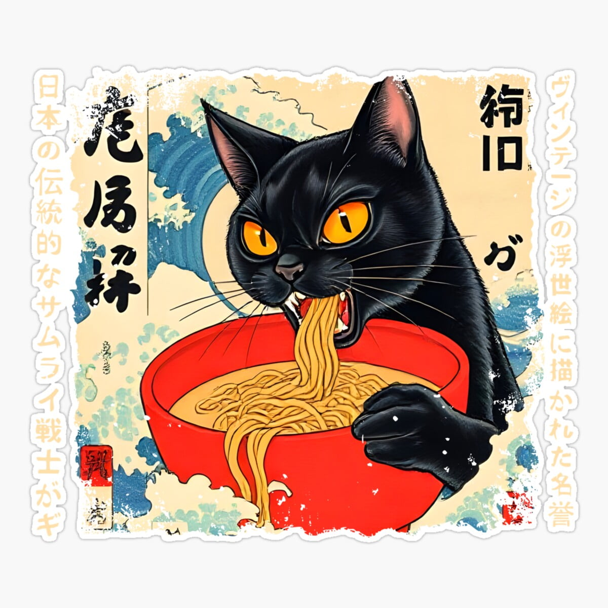 Onim Cat Ramen Japanese Funny Graphic Tees Kawaii Cat Anime Lover ...