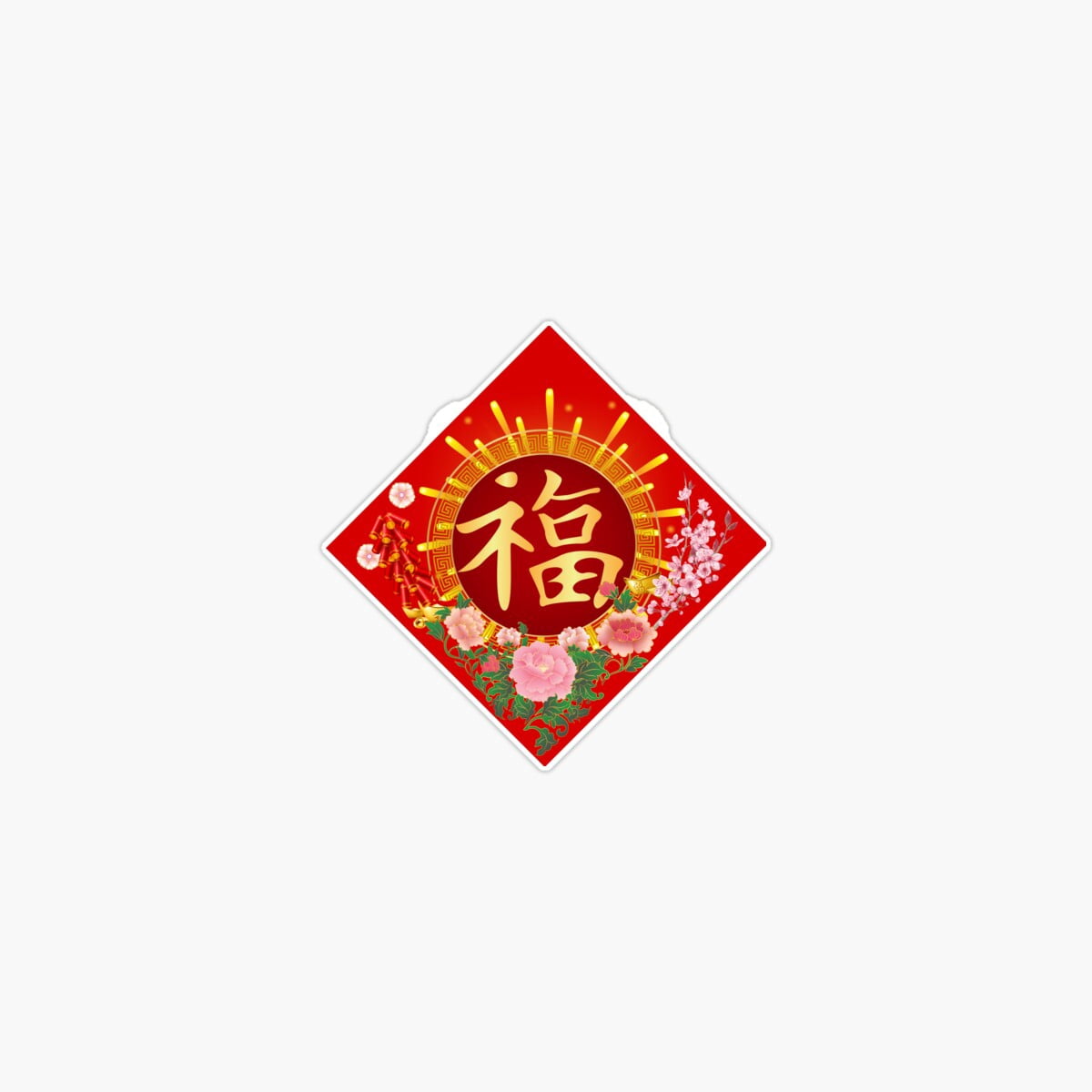 Onim Happiness In Chinese : 福 Good Fortune For Lunar New Year Sticker ...