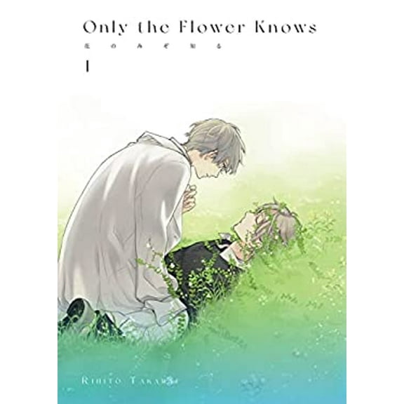 Pre-Owned Only the Flower Knows Vol. 1 (Paperback) by Rihito Takarai