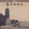 thumbnail image 1 of Onra - Chinoiseries Pt. 3 - Music & Performance - Vinyl, 1 of 1